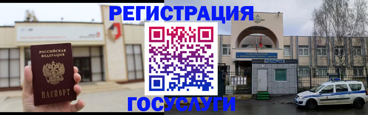 прописка ребенка в Юрьев-Польском