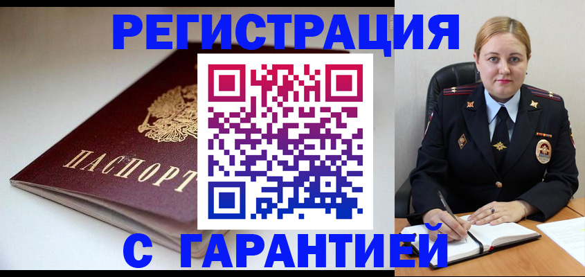 временная регистрация адрес в Юрьев-Польском