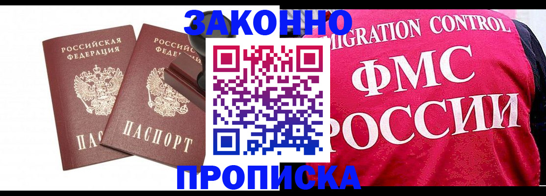 прописка в квартире в Юрьев-Польском