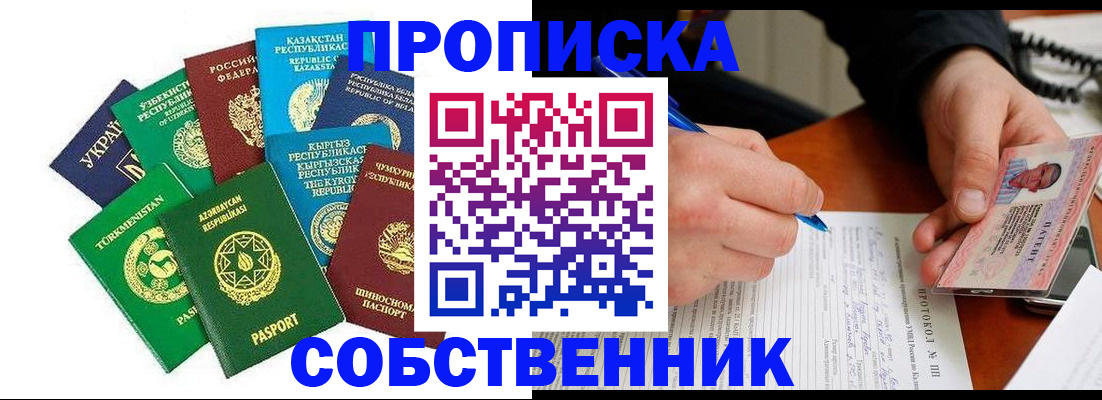 временная регистрация купить в Юрьев-Польском