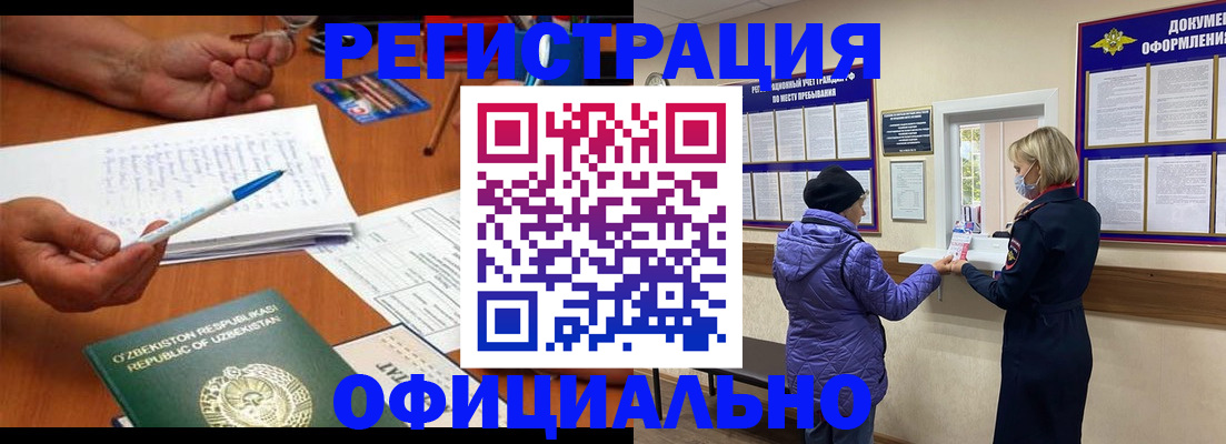 прописка штамп в Юрьев-Польском