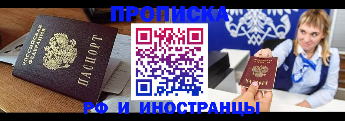 прописка от собственника в Юрьев-Польском